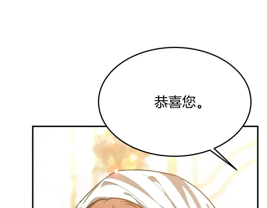 第16话 前途尽毁 第138页