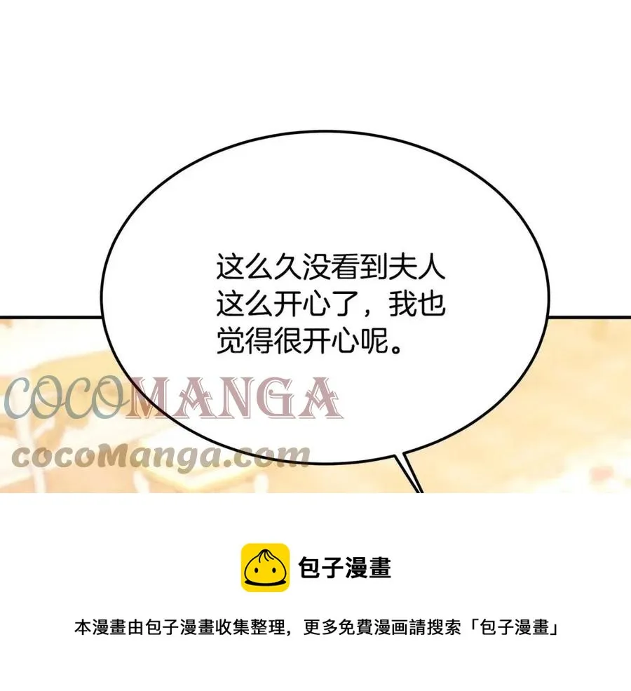 第16话 前途尽毁 第141页