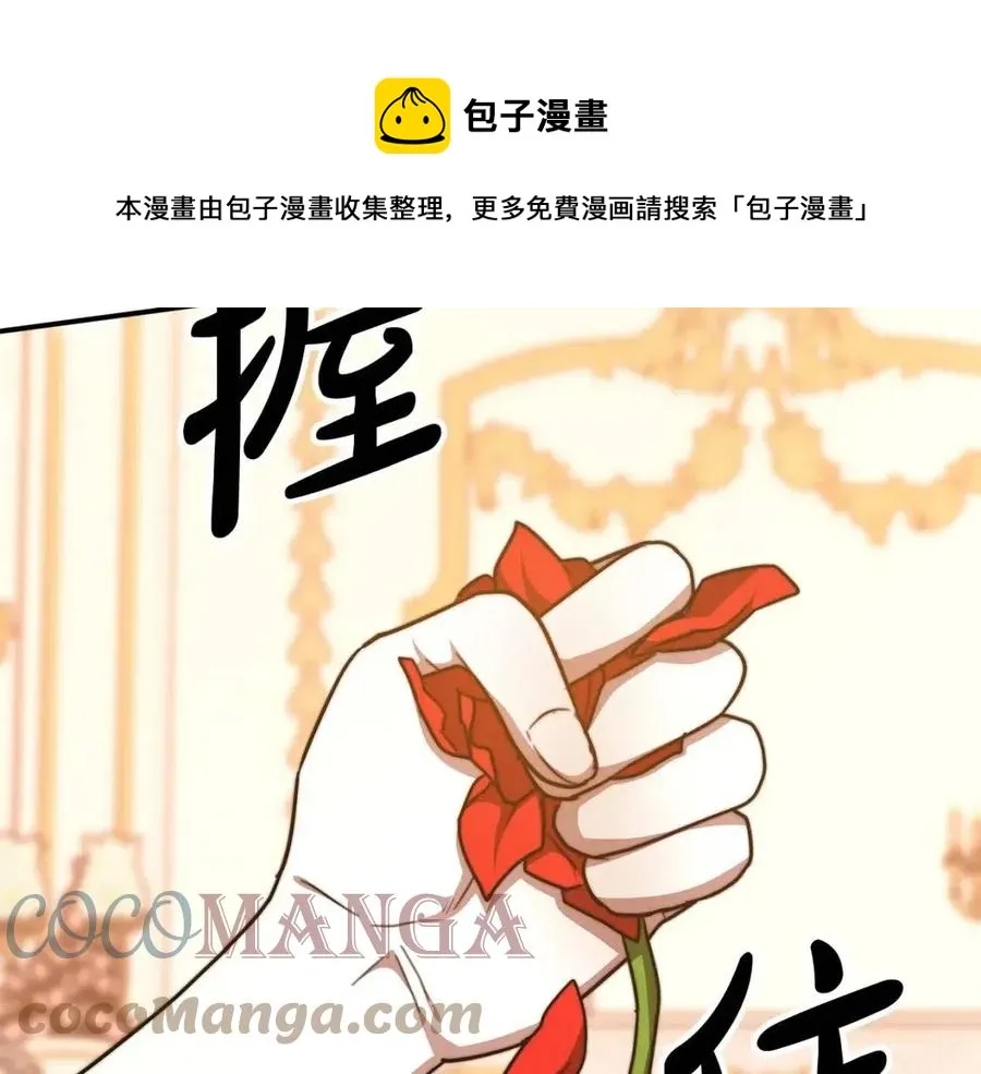 第16话 前途尽毁 第149页