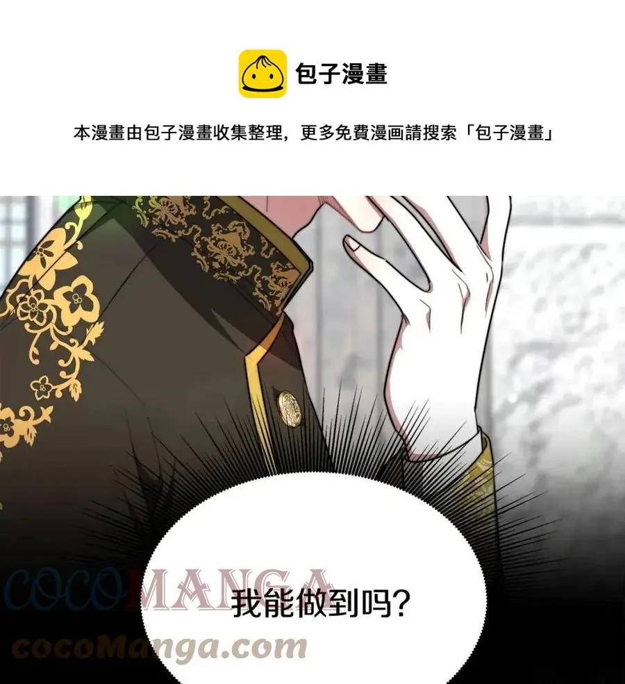 第16话 前途尽毁 第165页