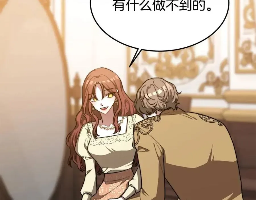 第16话 前途尽毁 第167页