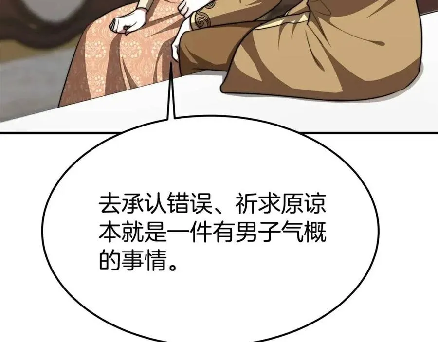 第16话 前途尽毁 第168页