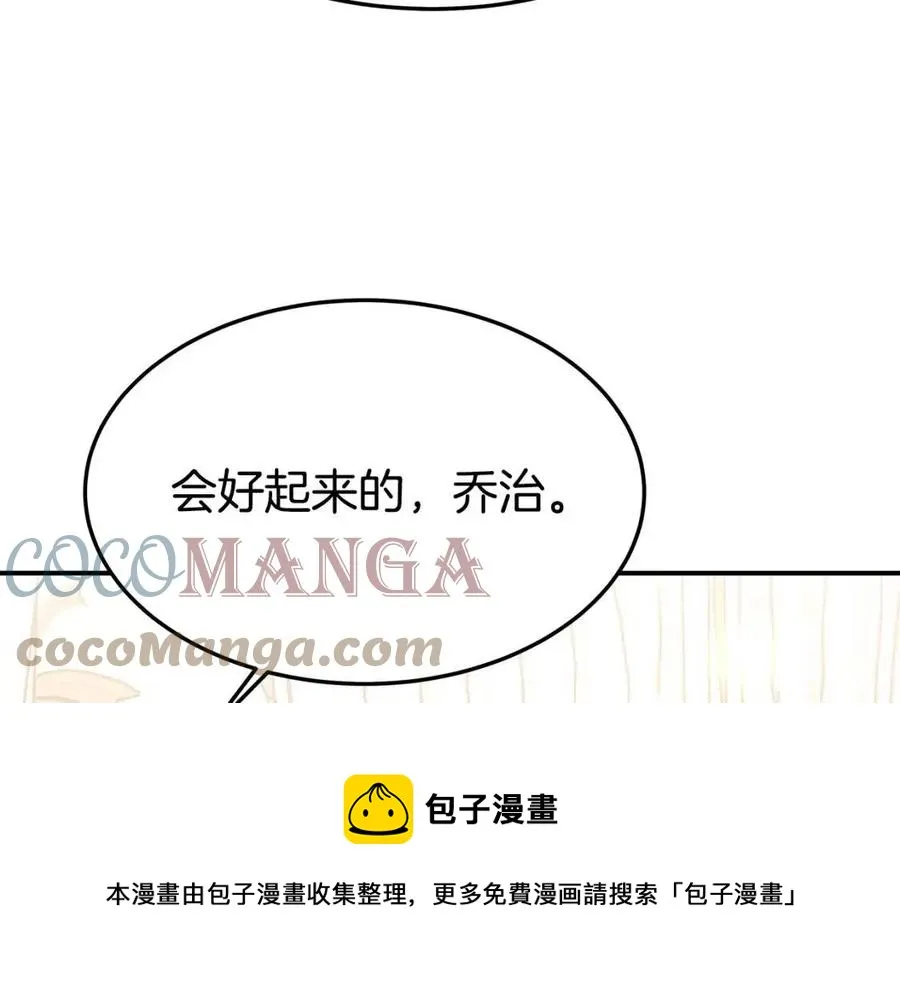 第16话 前途尽毁 第169页