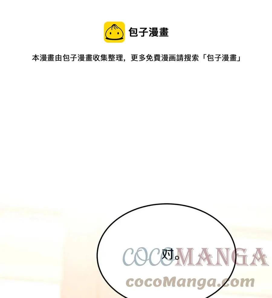 第16话 前途尽毁 第173页