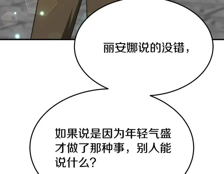 第16话 前途尽毁 第176页