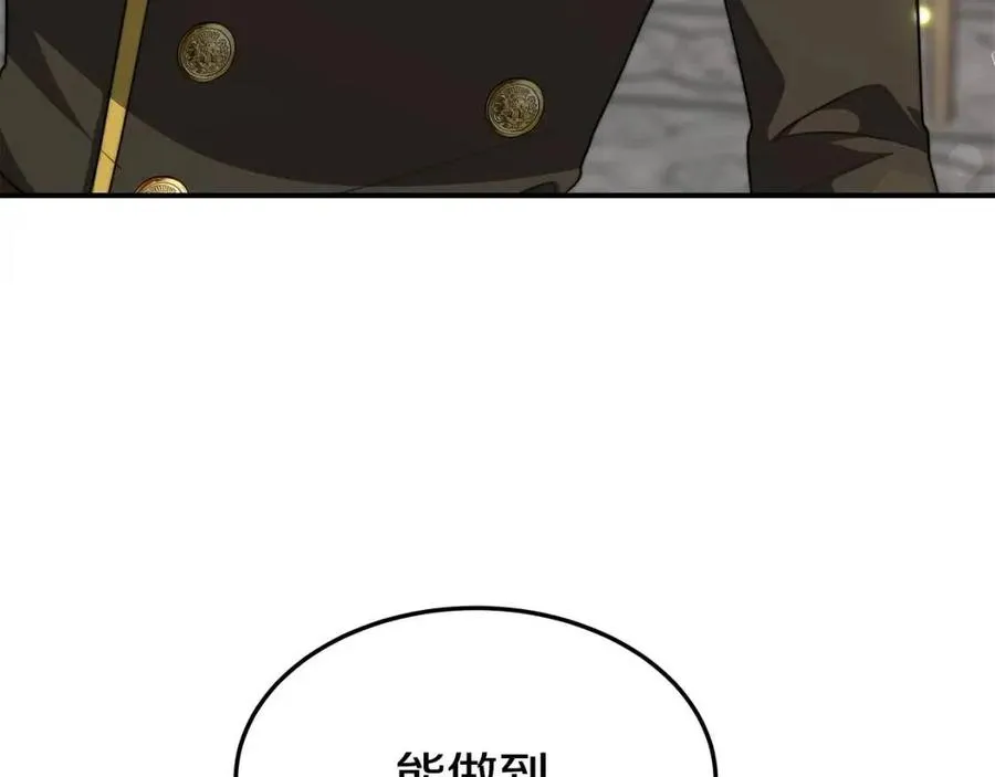 第16话 前途尽毁 第186页