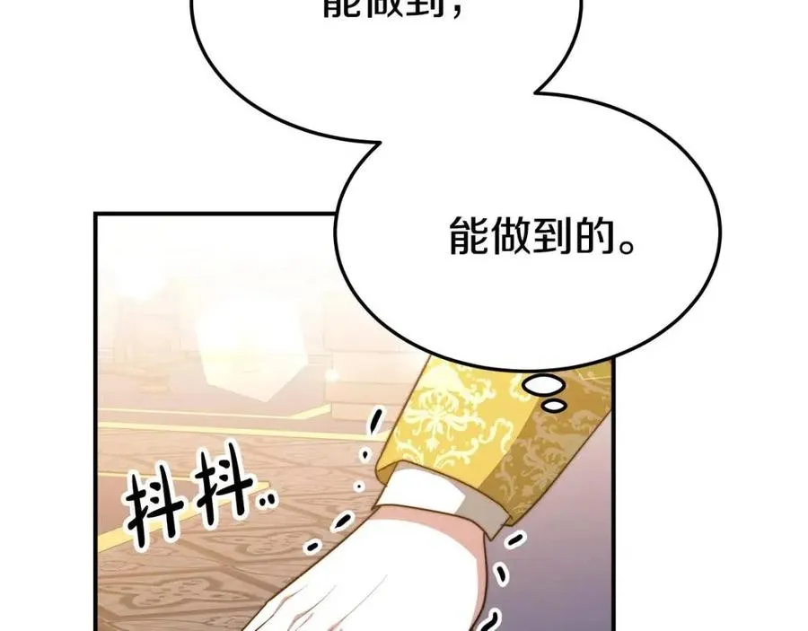 第16话 前途尽毁 第187页
