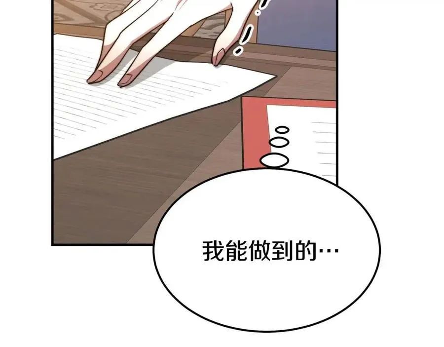 第16话 前途尽毁 第188页
