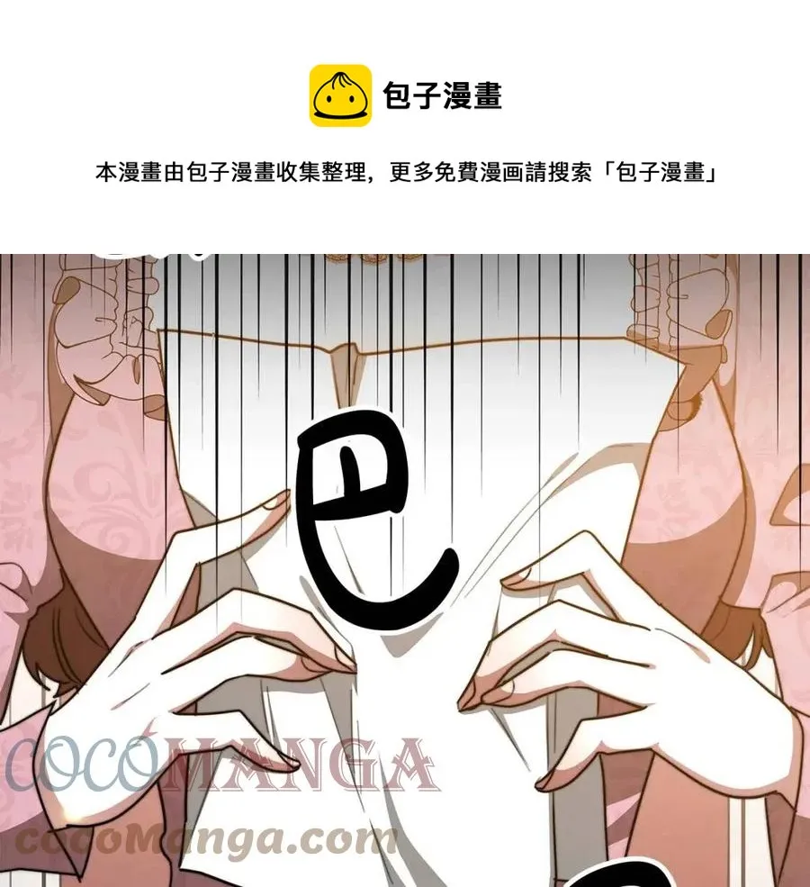 第16话 前途尽毁 第193页