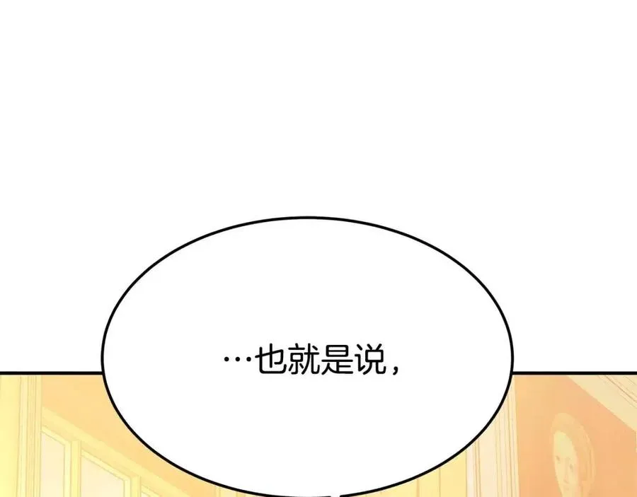 第16话 前途尽毁 第195页
