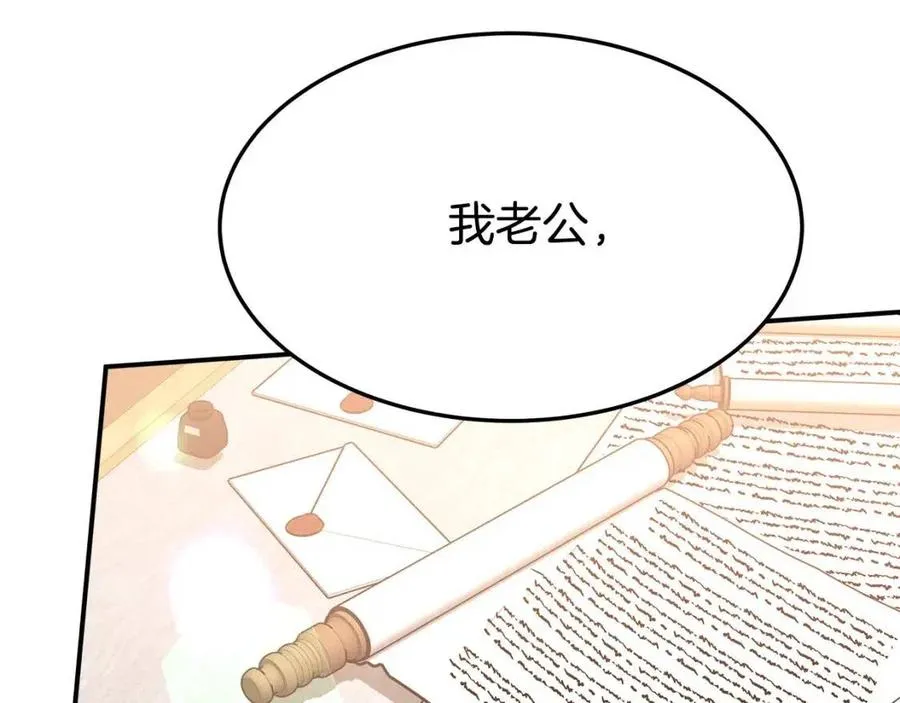 第16话 前途尽毁 第199页