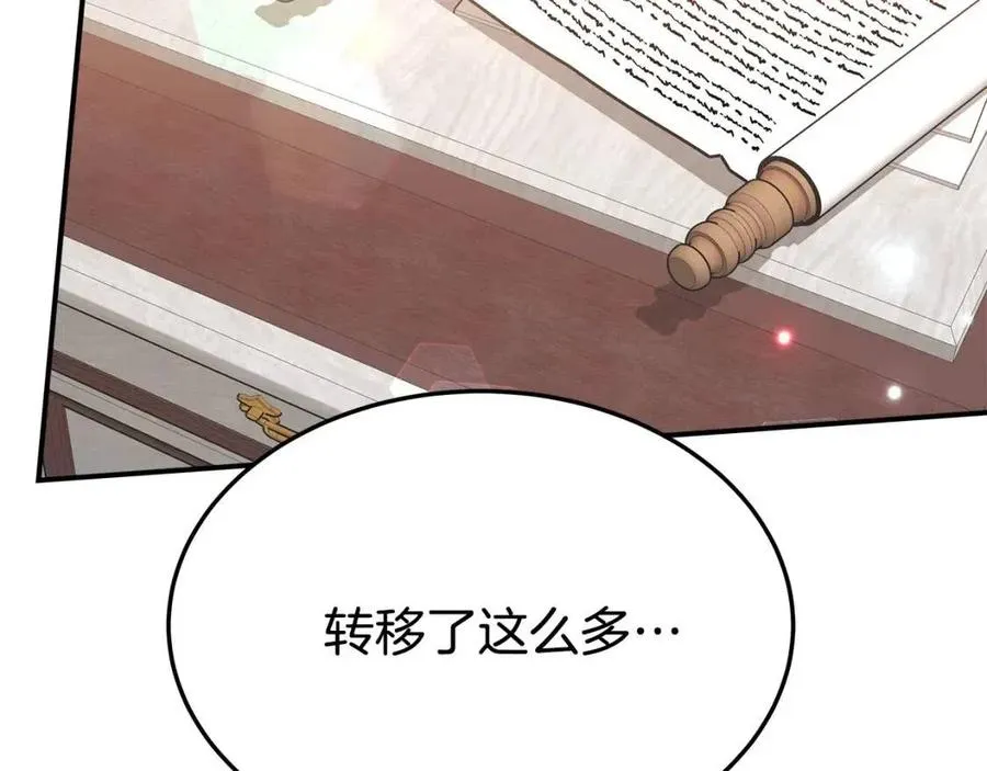 第16话 前途尽毁 第200页