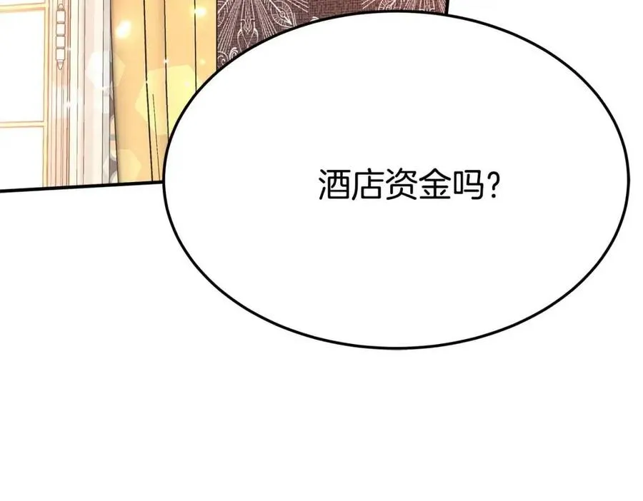 第16话 前途尽毁 第203页