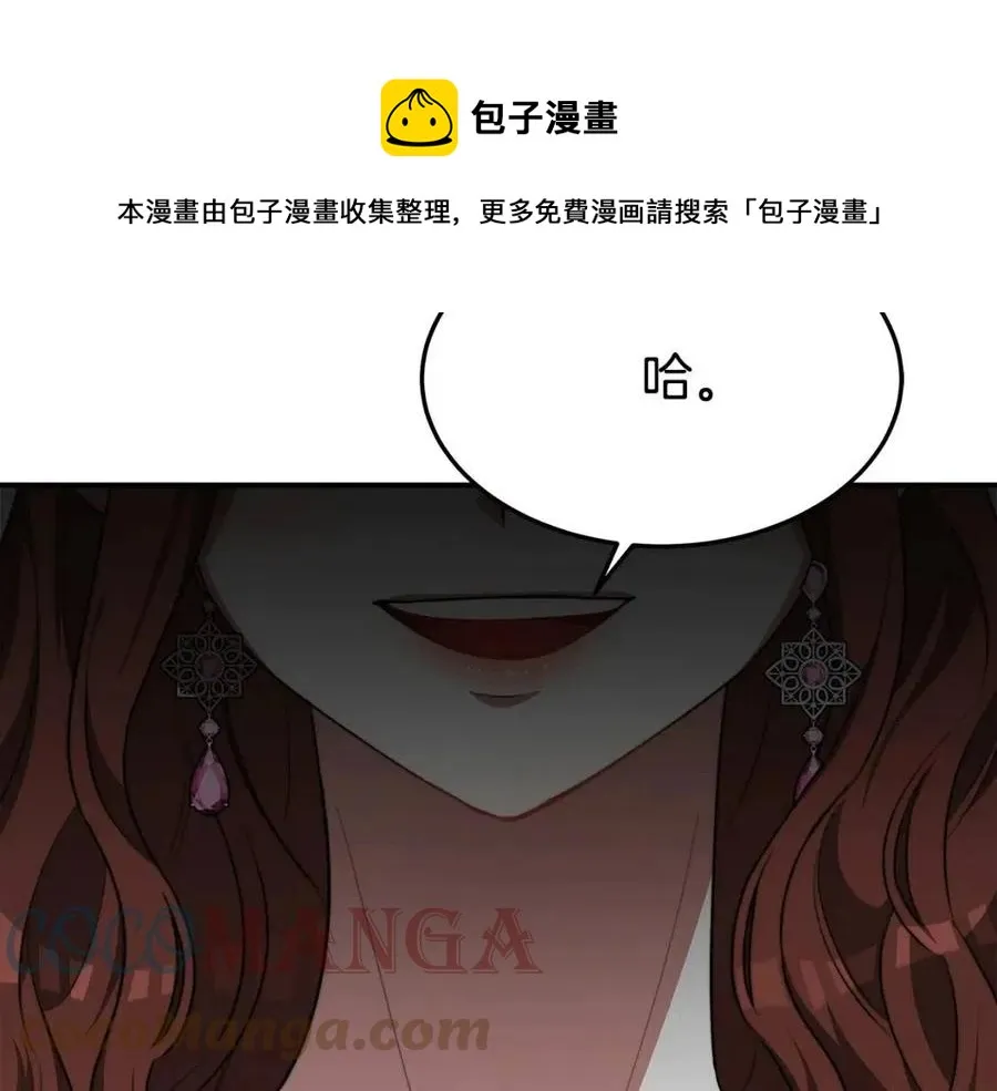 第16话 前途尽毁 第205页