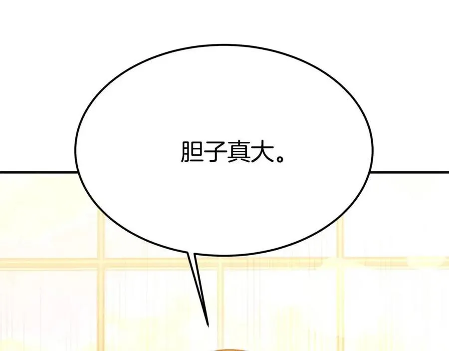 第16话 前途尽毁 第207页