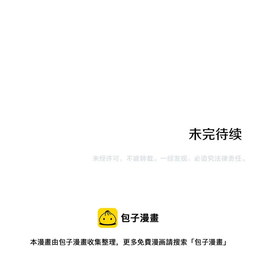 第16话 前途尽毁 第211页