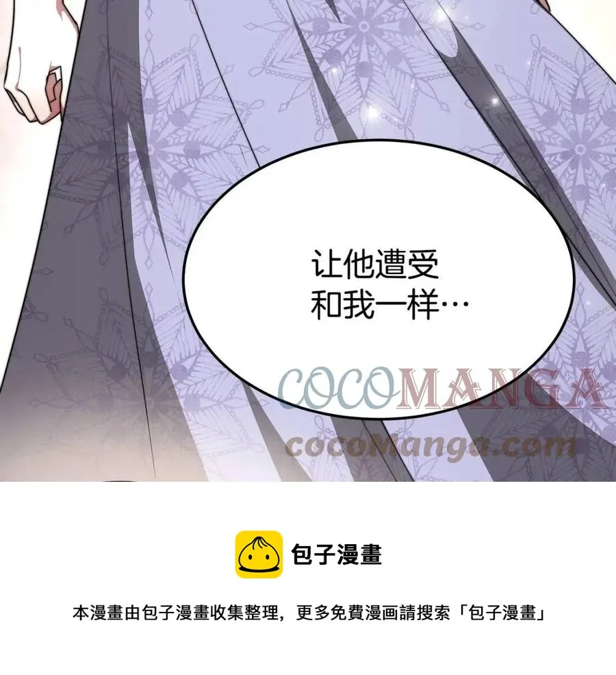 第15话 公开处刑 第9页