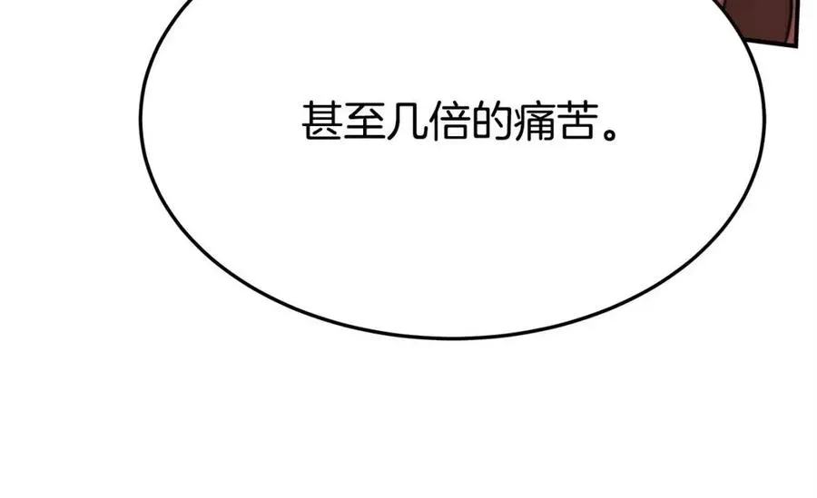 第15话 公开处刑 第12页
