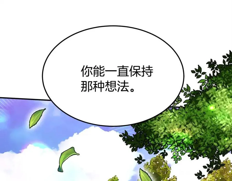 第15话 公开处刑 第16页