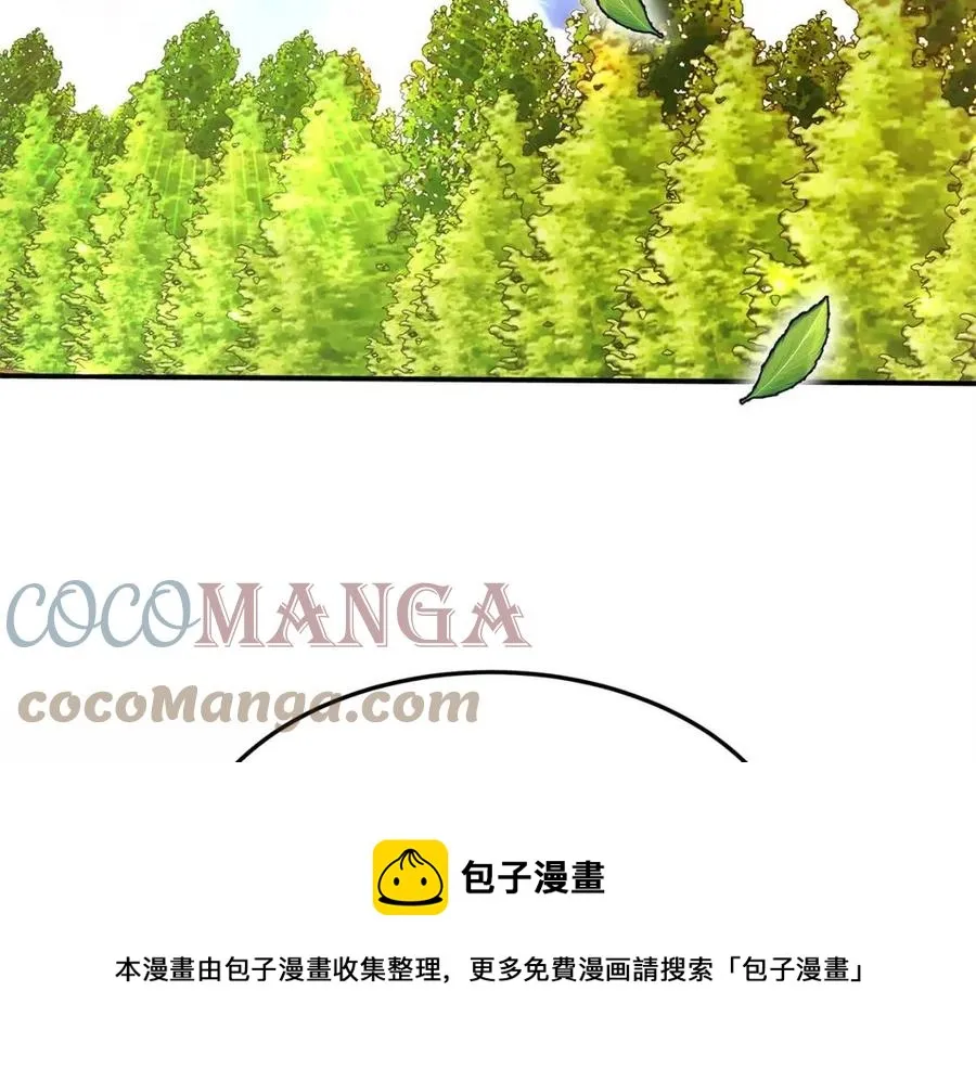 第15话 公开处刑 第17页