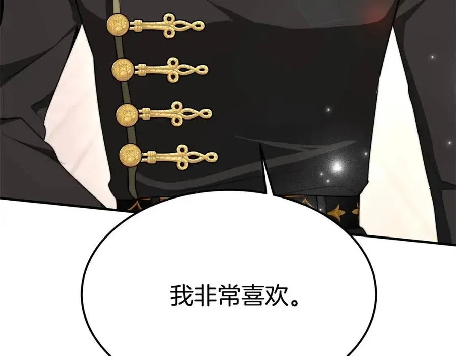 第15话 公开处刑 第20页