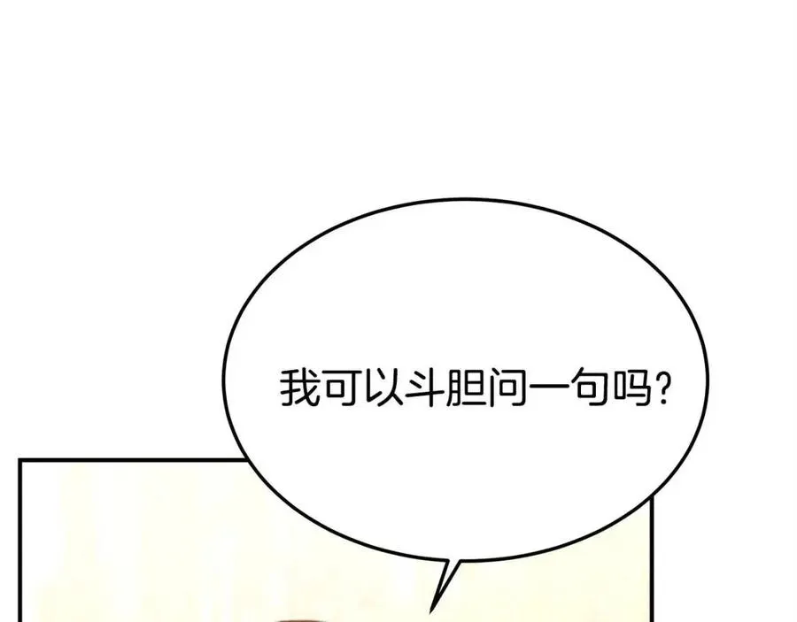 第15话 公开处刑 第22页