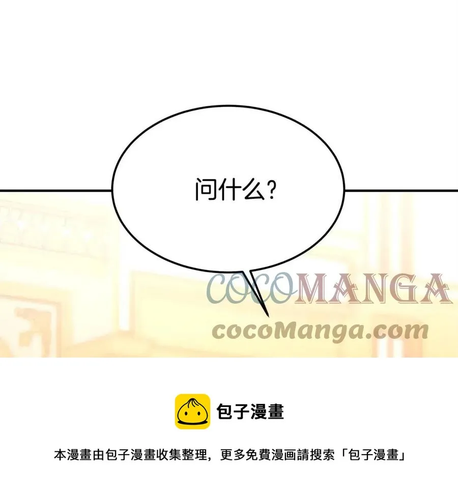 第15话 公开处刑 第25页