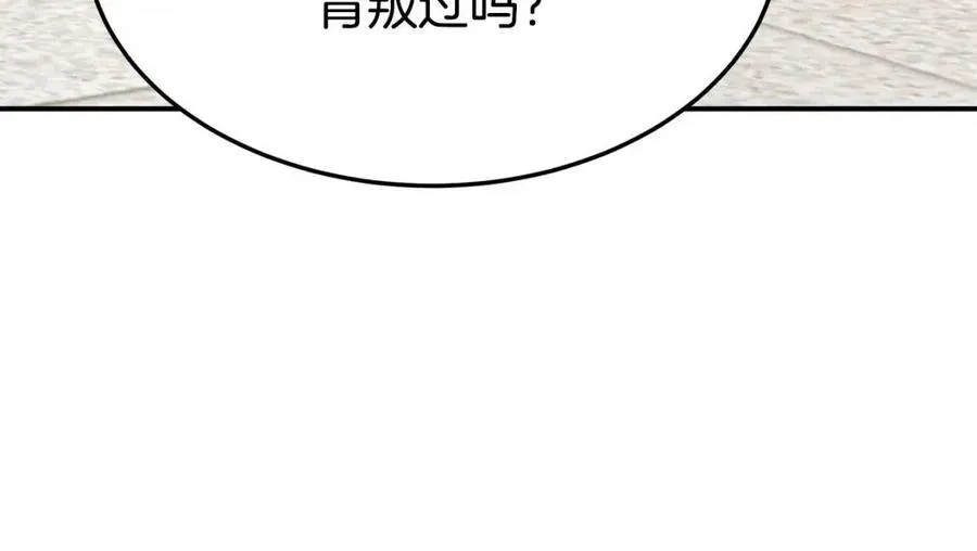 第15话 公开处刑 第28页