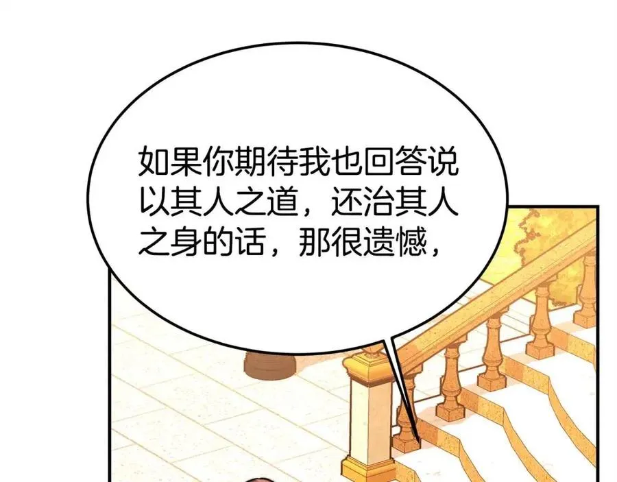 第15话 公开处刑 第35页