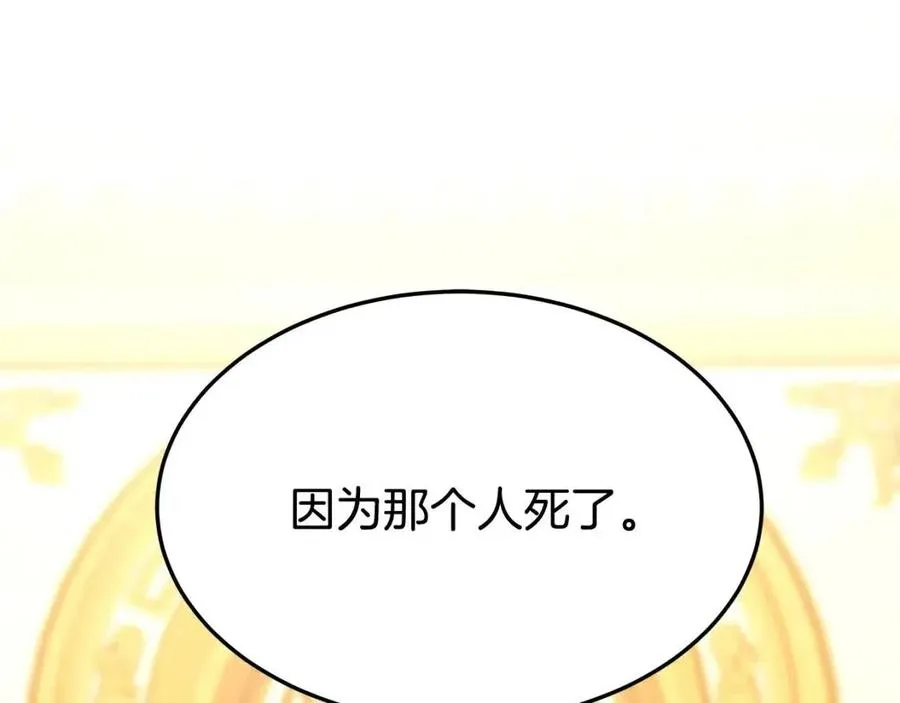 第15话 公开处刑 第38页