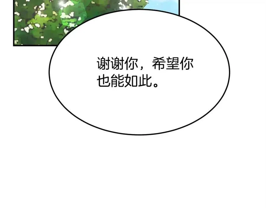 第15话 公开处刑 第47页