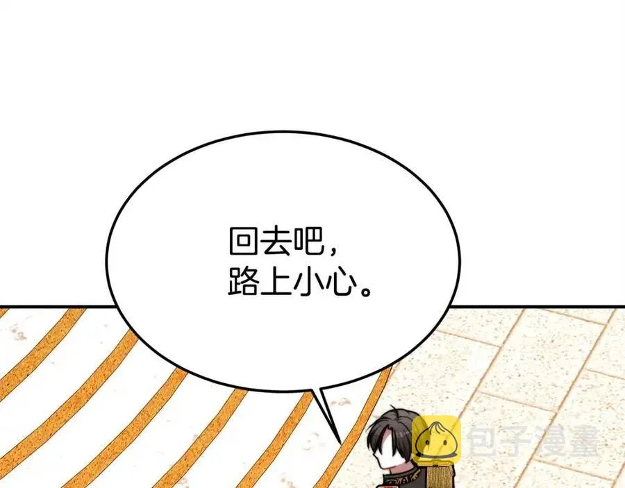 第15话 公开处刑 第48页