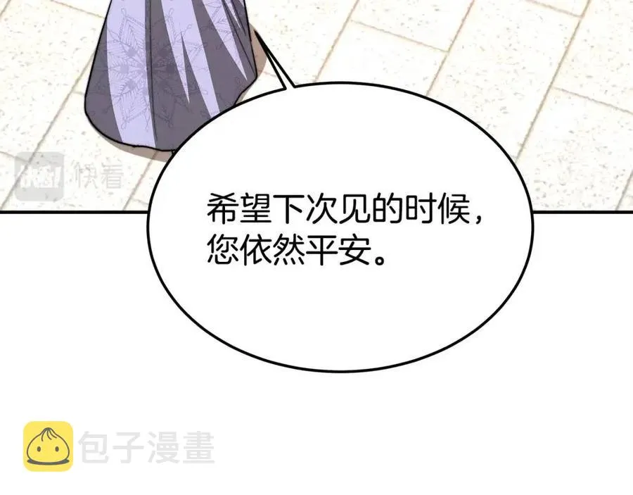 第15话 公开处刑 第50页