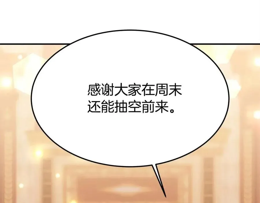 第15话 公开处刑 第64页