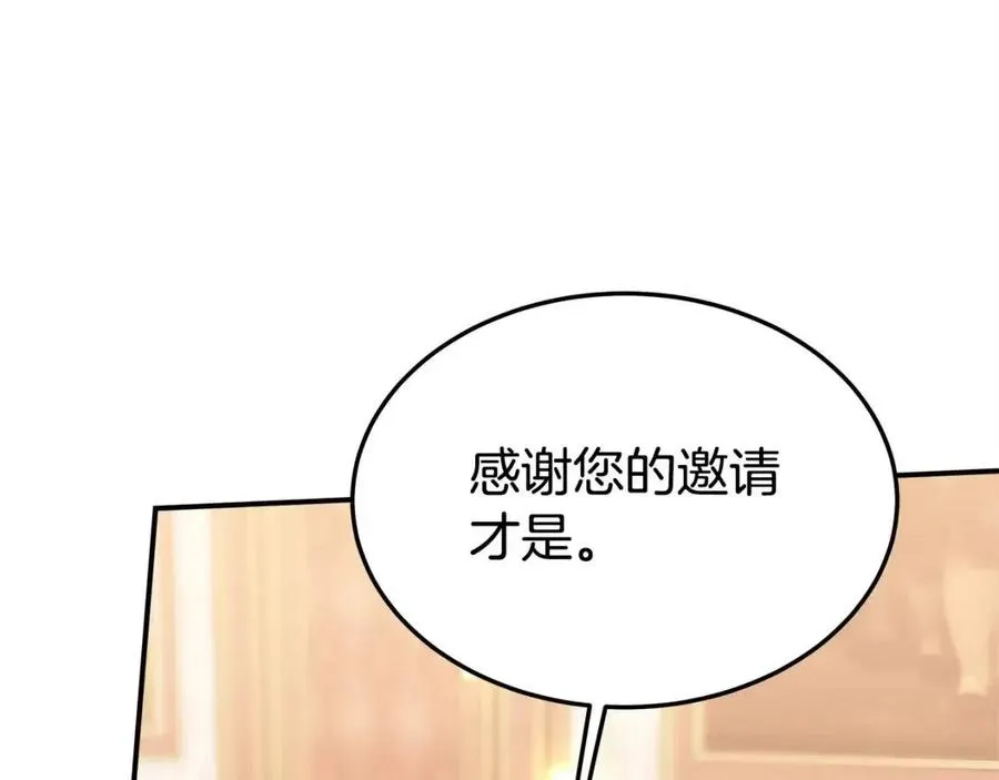 第15话 公开处刑 第67页