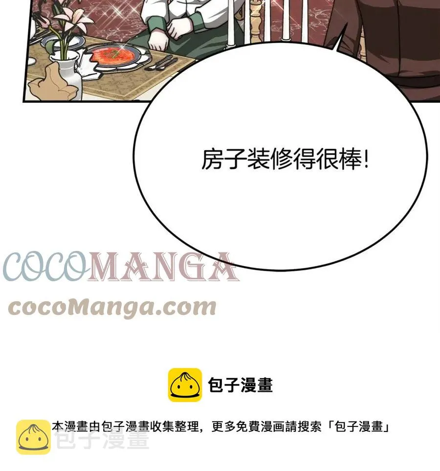 第15话 公开处刑 第69页