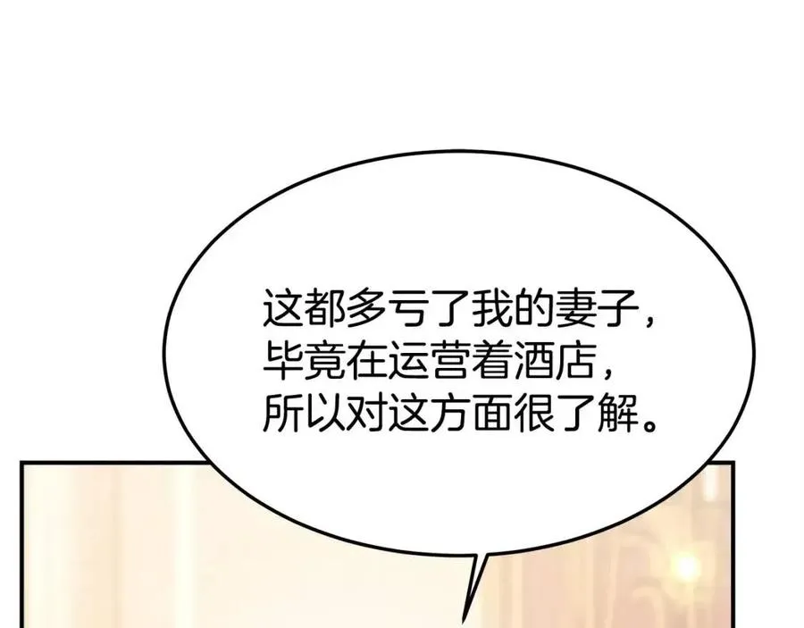第15话 公开处刑 第70页