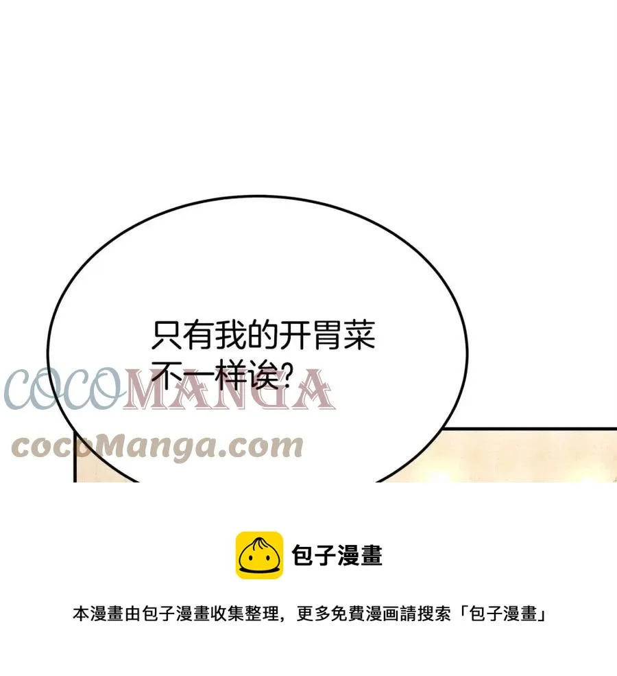 第15话 公开处刑 第73页