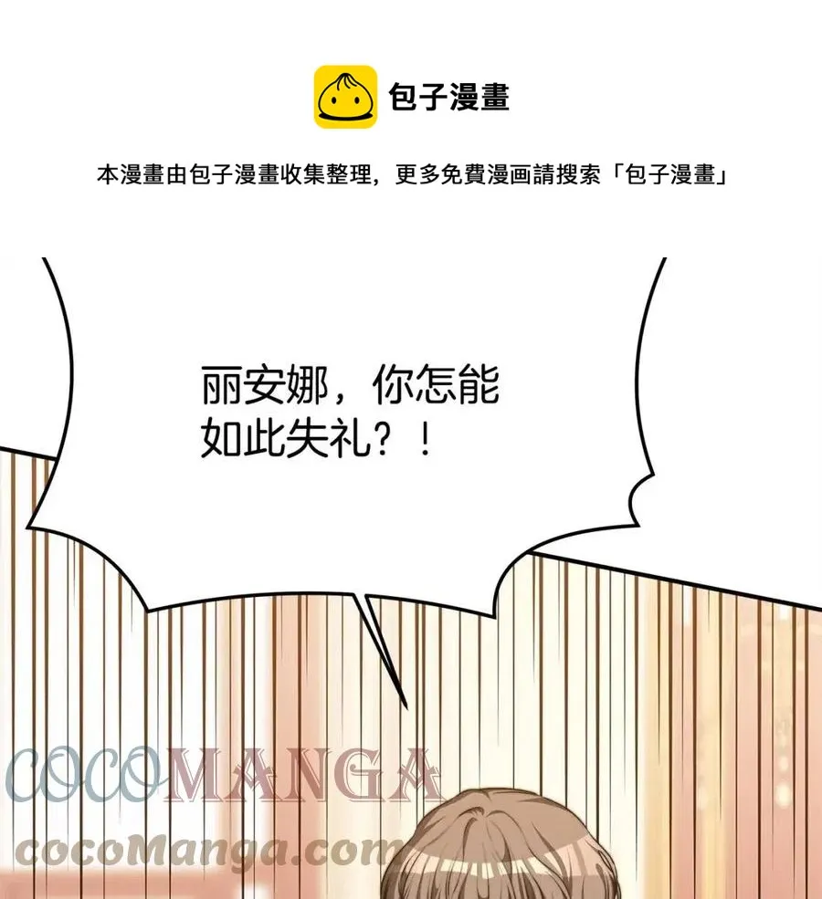第15话 公开处刑 第77页