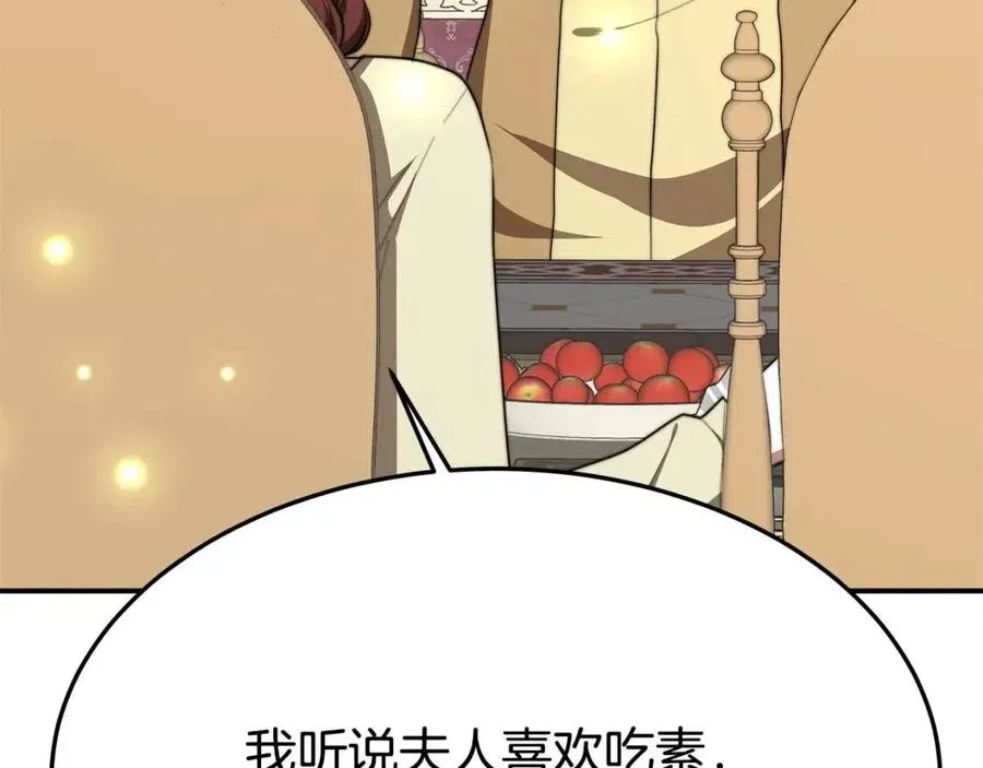 第15话 公开处刑 第79页