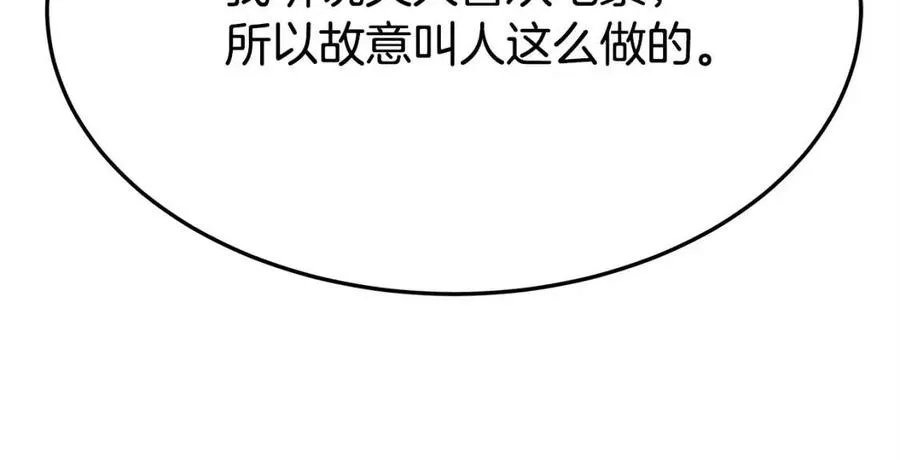 第15话 公开处刑 第80页