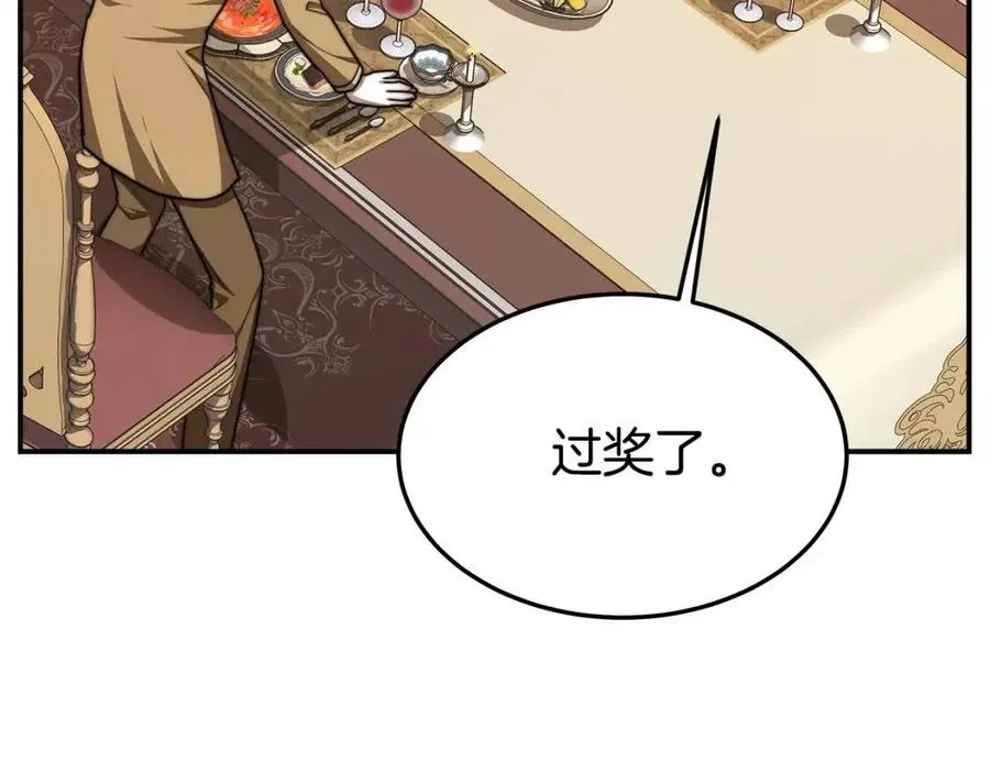 第15话 公开处刑 第83页