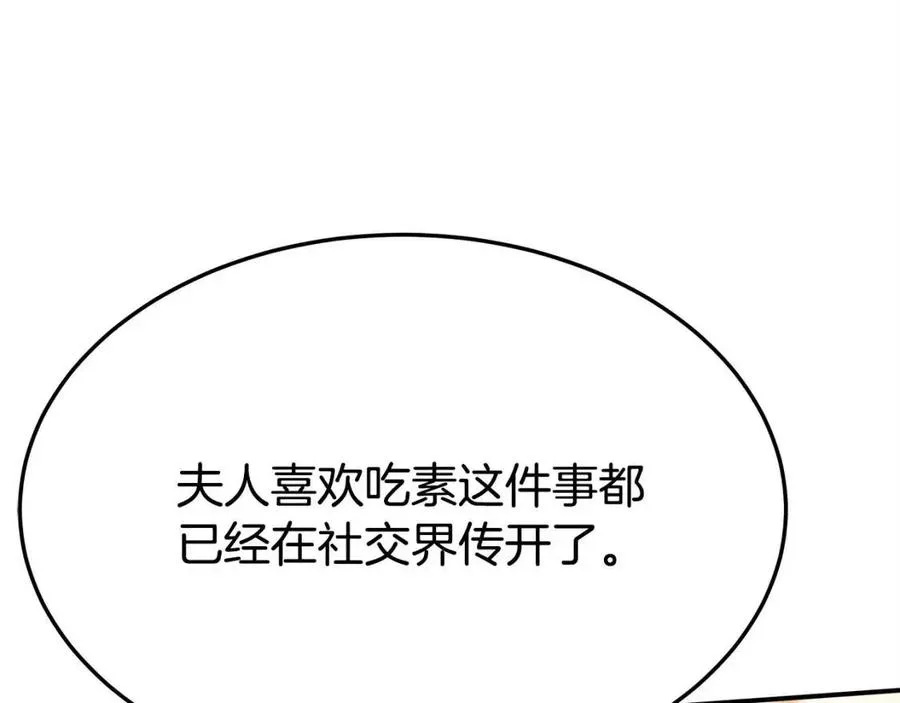 第15话 公开处刑 第84页