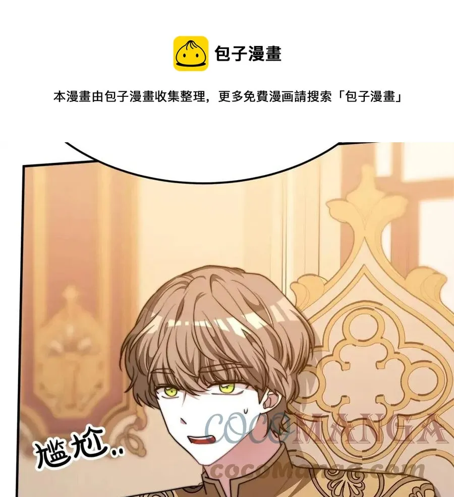 第15话 公开处刑 第85页