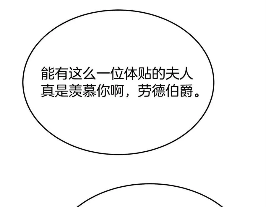 第15话 公开处刑 第88页