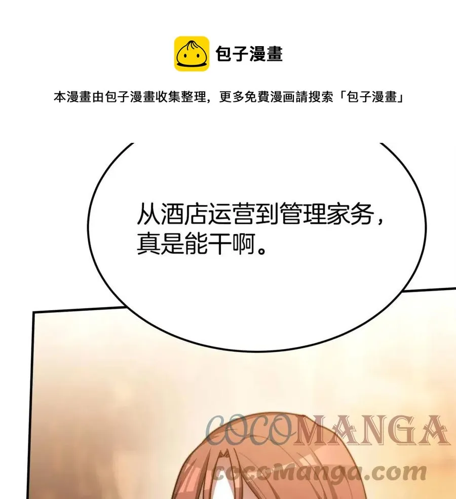 第15话 公开处刑 第89页