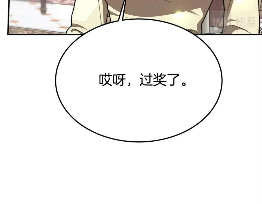 第15话 公开处刑 第91页