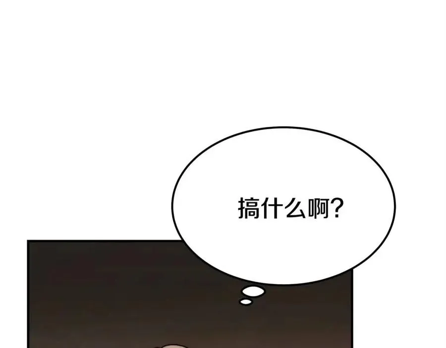 第15话 公开处刑 第92页