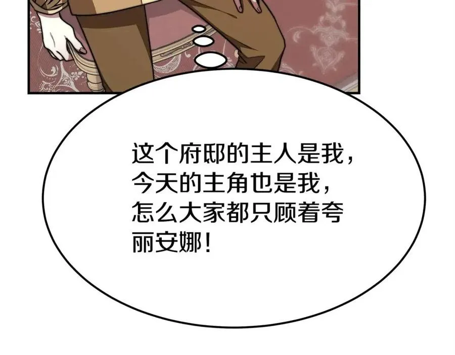 第15话 公开处刑 第94页