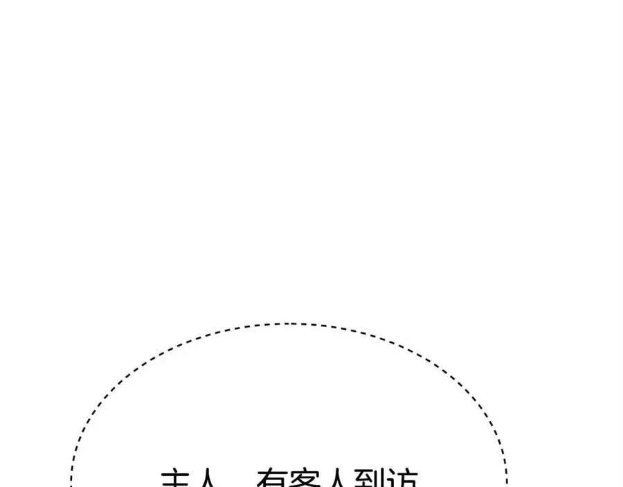 第15话 公开处刑 第95页
